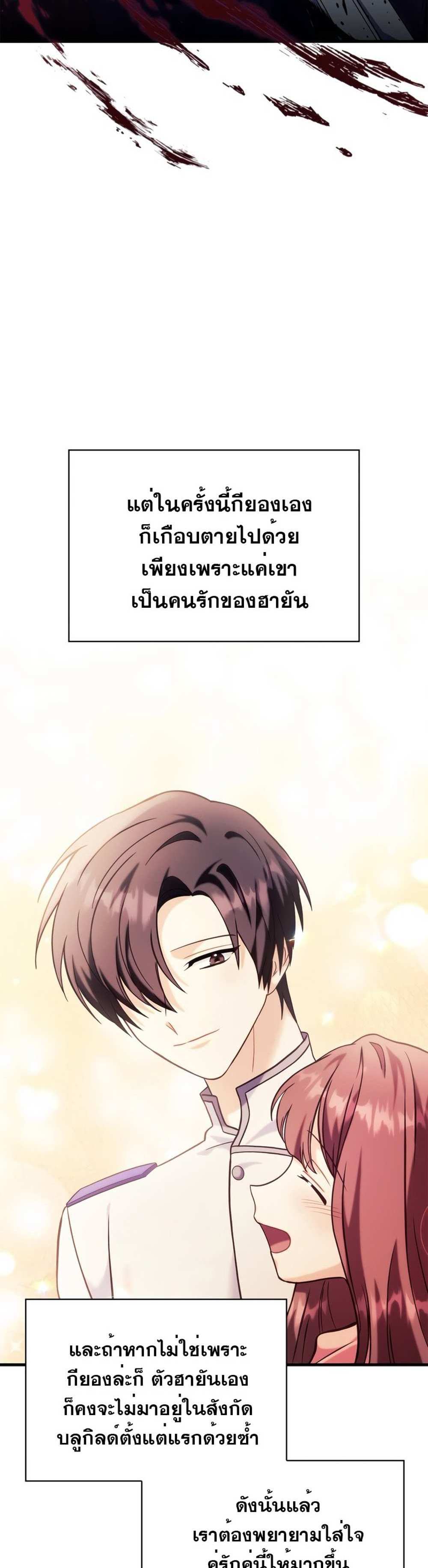 Regressor Instruction Manual คู่มือการใช้งานของนักข้ามเวลา แปลไทย