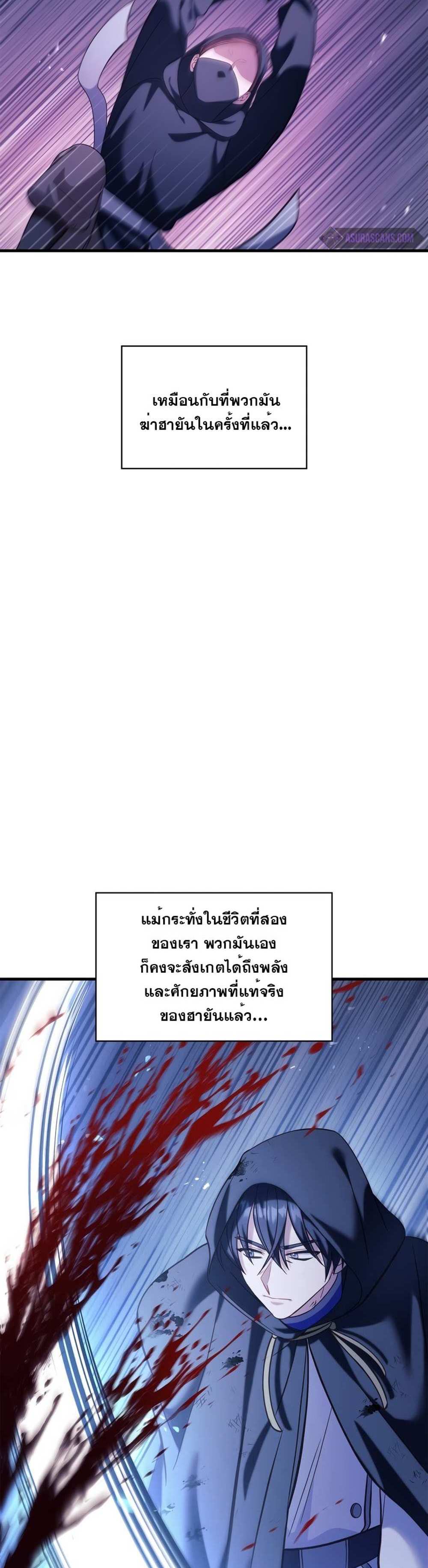 Regressor Instruction Manual คู่มือการใช้งานของนักข้ามเวลา แปลไทย