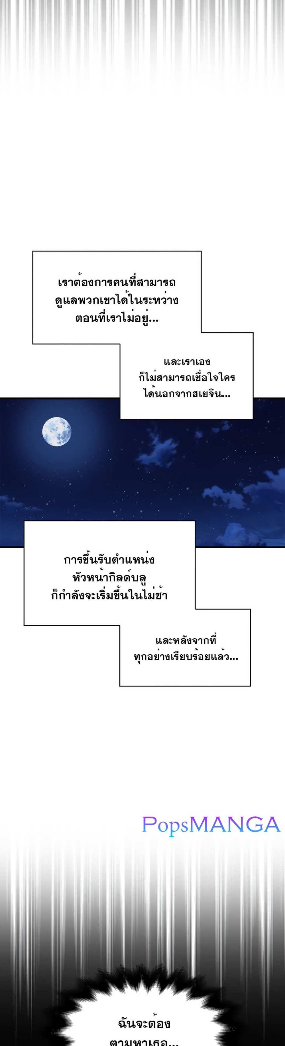 Regressor Instruction Manual คู่มือการใช้งานของนักข้ามเวลา แปลไทย