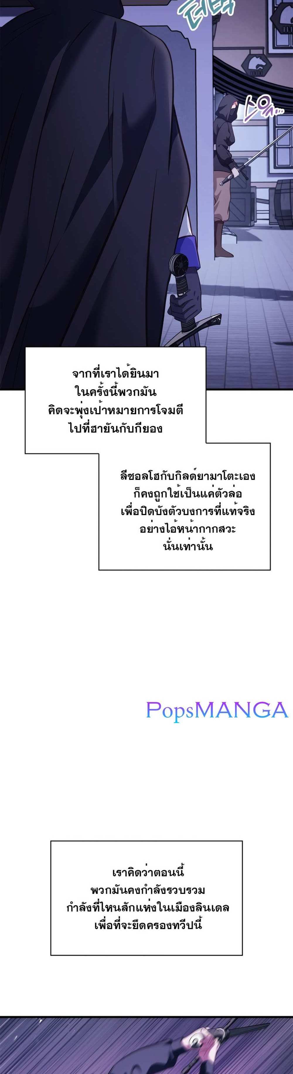 Regressor Instruction Manual คู่มือการใช้งานของนักข้ามเวลา แปลไทย