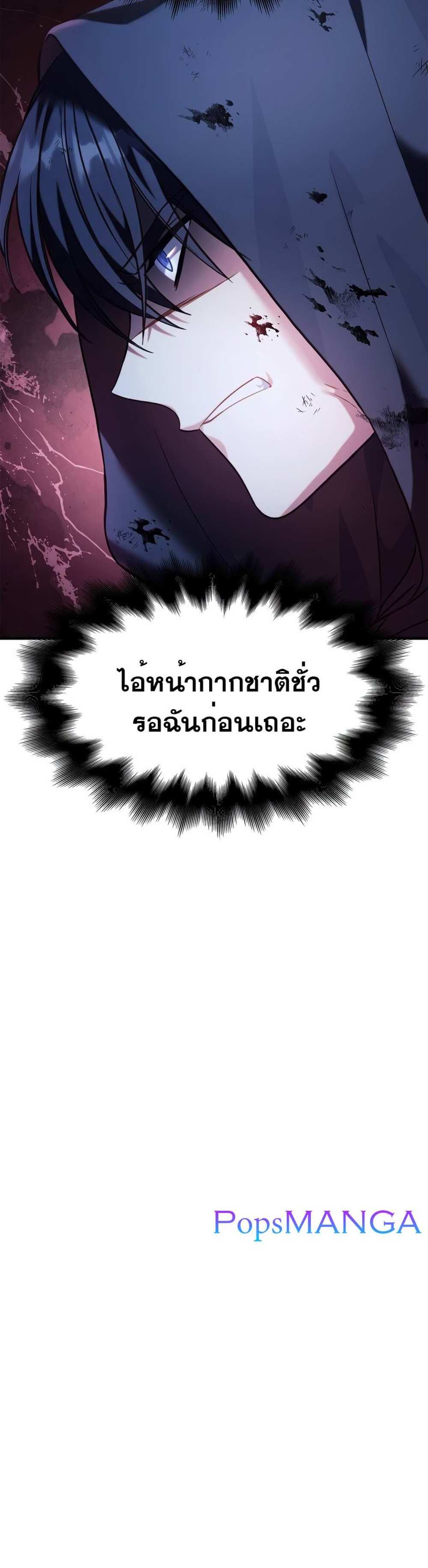 Regressor Instruction Manual คู่มือการใช้งานของนักข้ามเวลา แปลไทย