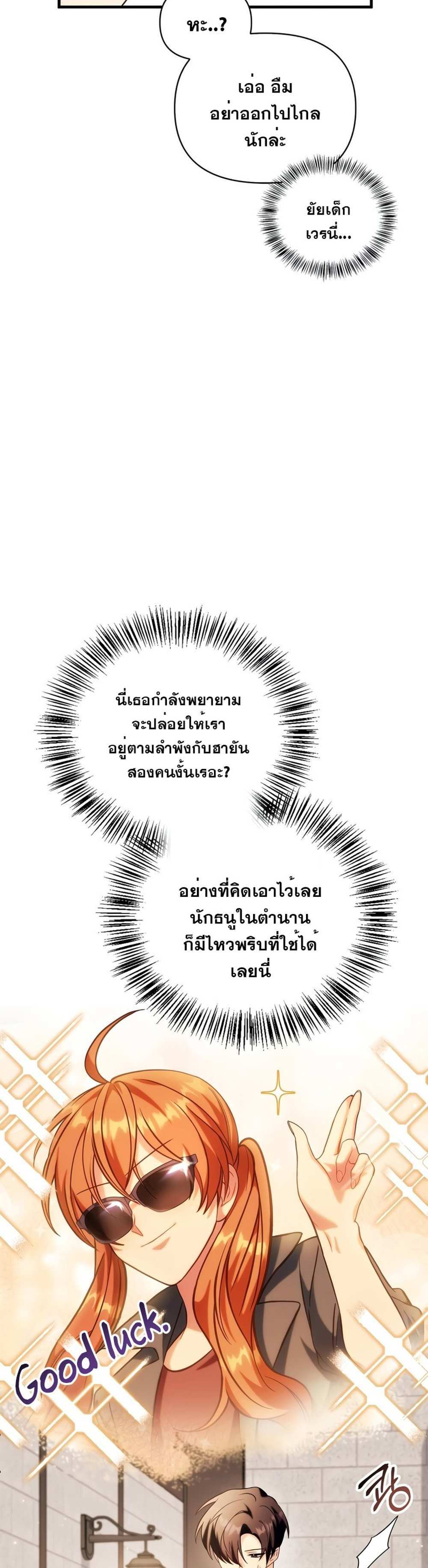 Regressor Instruction Manual คู่มือการใช้งานของนักข้ามเวลา แปลไทย