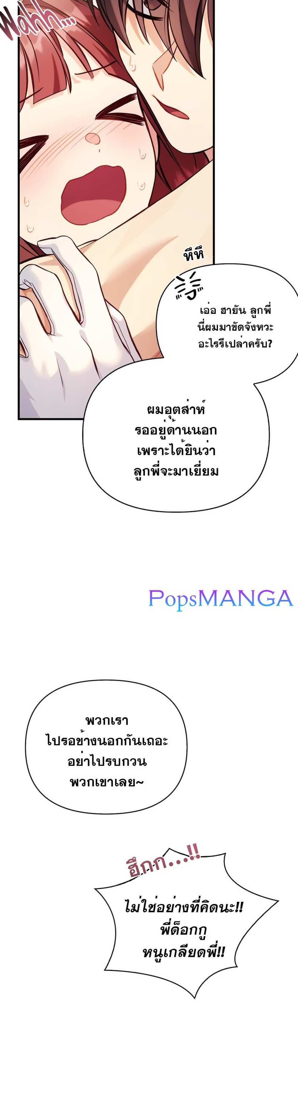 Regressor Instruction Manual คู่มือการใช้งานของนักข้ามเวลา แปลไทย