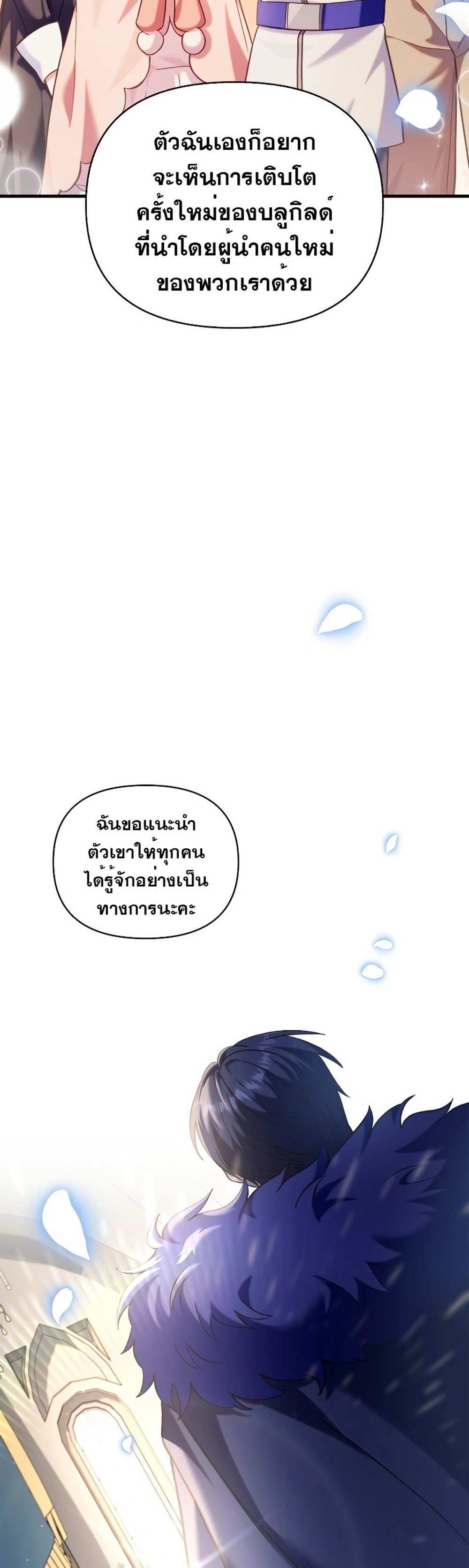 Regressor Instruction Manual คู่มือการใช้งานของนักข้ามเวลา แปลไทย