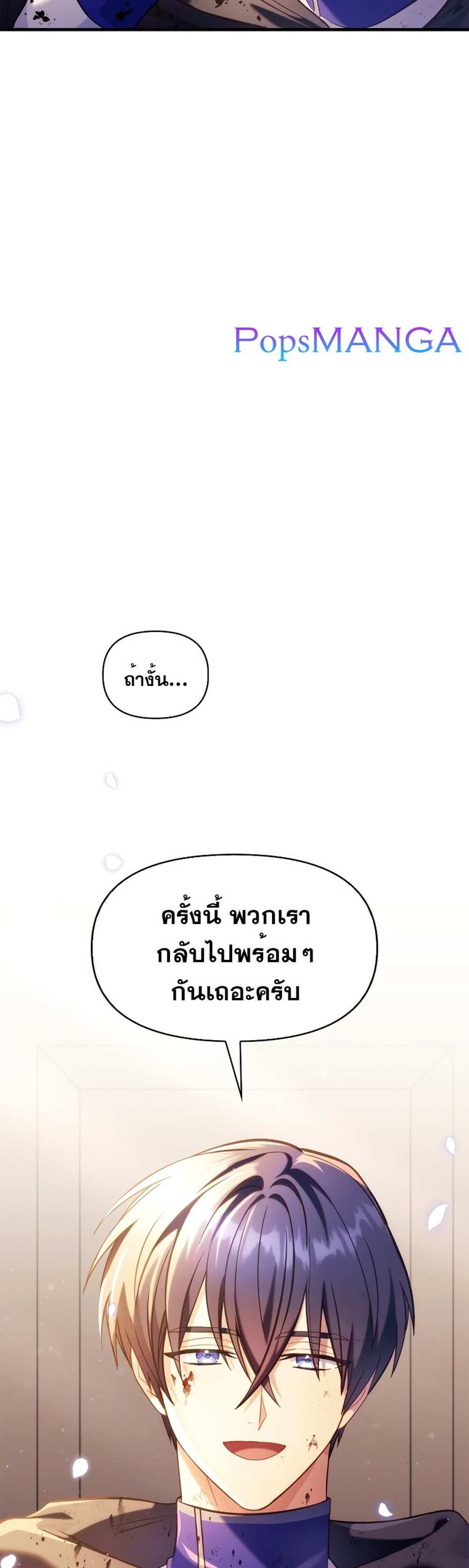 Regressor Instruction Manual คู่มือการใช้งานของนักข้ามเวลา แปลไทย