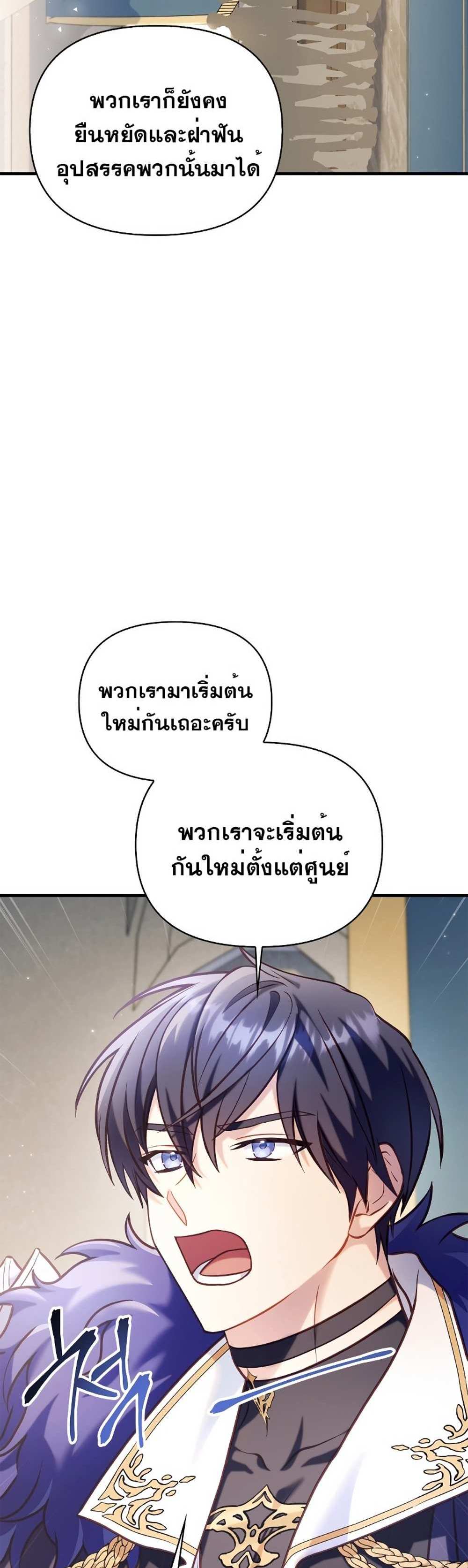 Regressor Instruction Manual คู่มือการใช้งานของนักข้ามเวลา แปลไทย