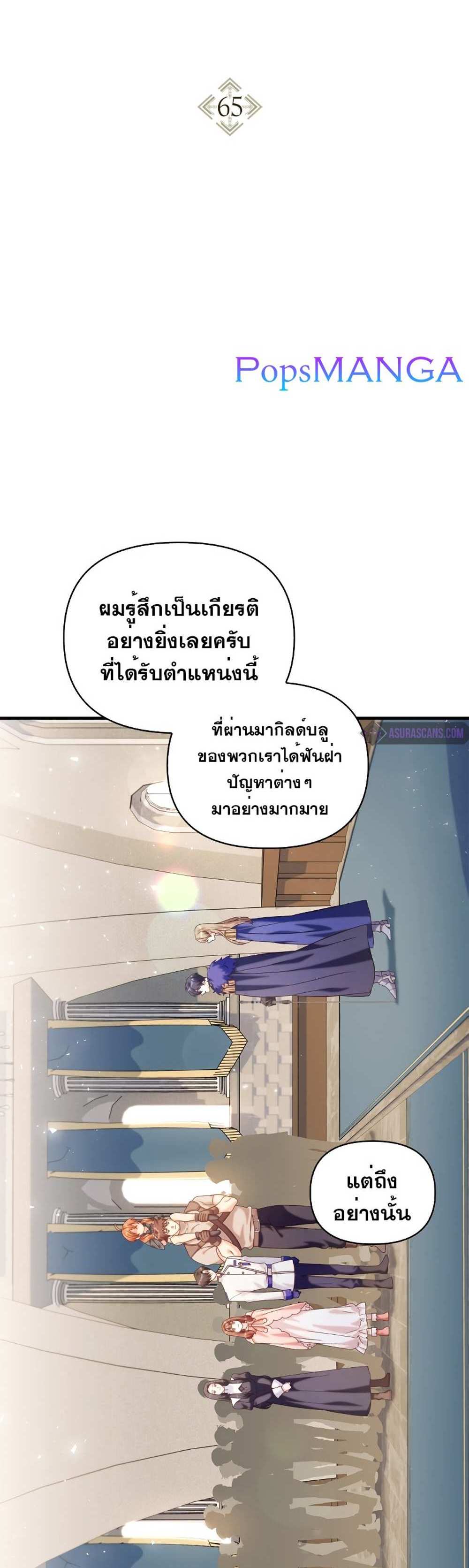 Regressor Instruction Manual คู่มือการใช้งานของนักข้ามเวลา แปลไทย