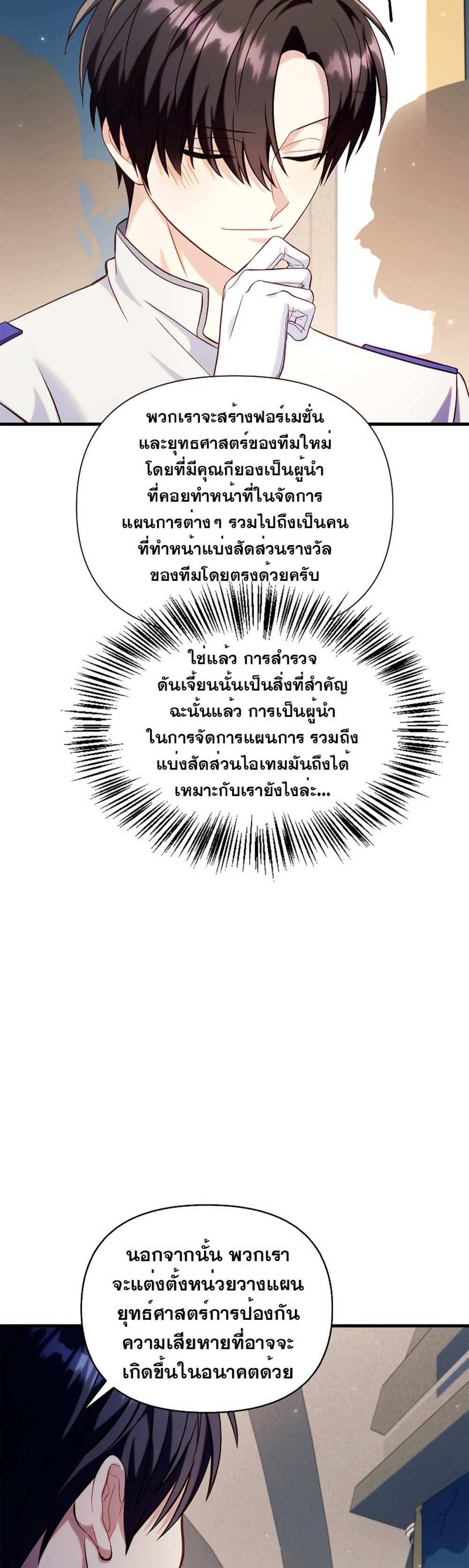 Regressor Instruction Manual คู่มือการใช้งานของนักข้ามเวลา แปลไทย