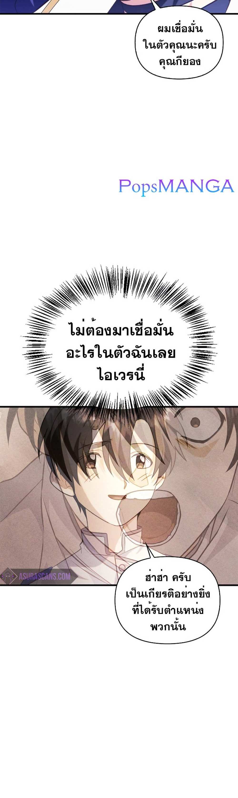 Regressor Instruction Manual คู่มือการใช้งานของนักข้ามเวลา แปลไทย