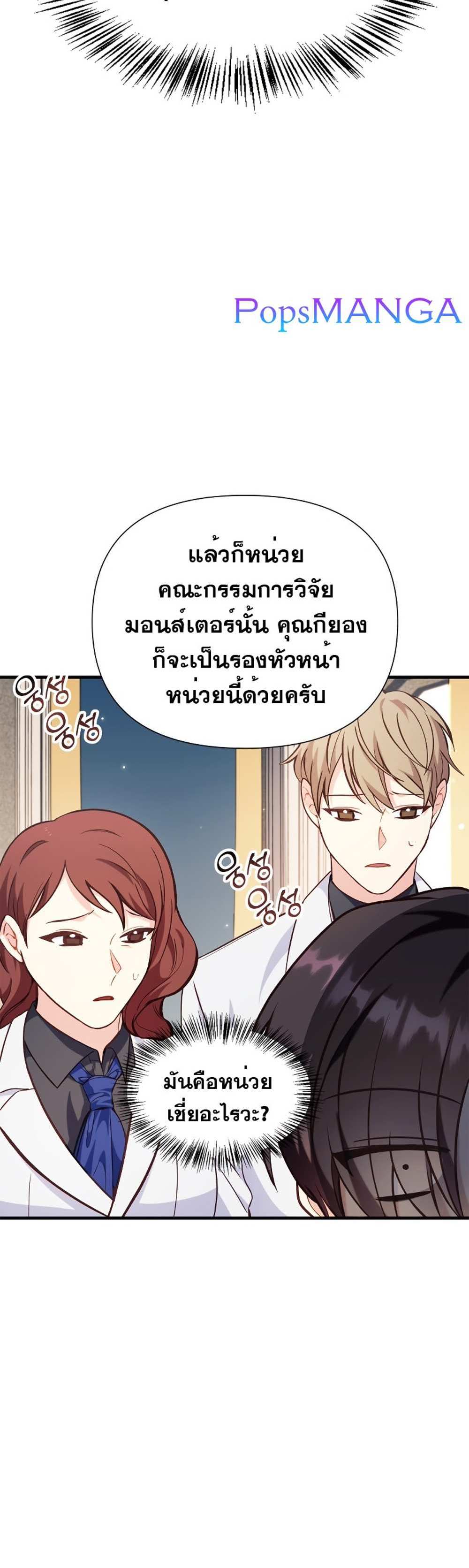 Regressor Instruction Manual คู่มือการใช้งานของนักข้ามเวลา แปลไทย