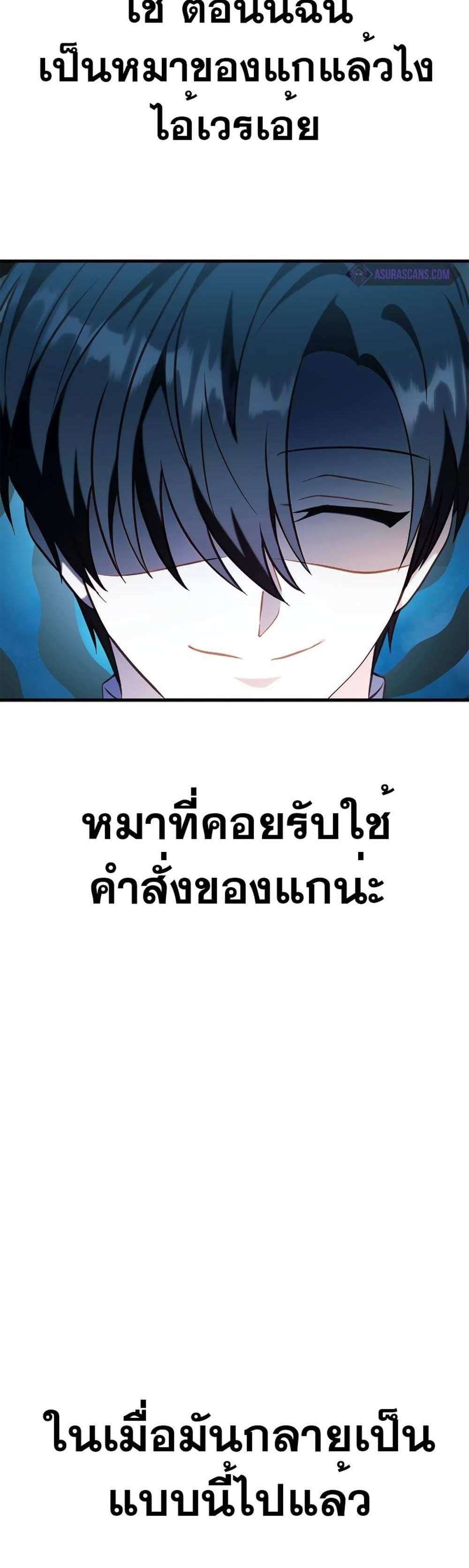 Regressor Instruction Manual คู่มือการใช้งานของนักข้ามเวลา แปลไทย