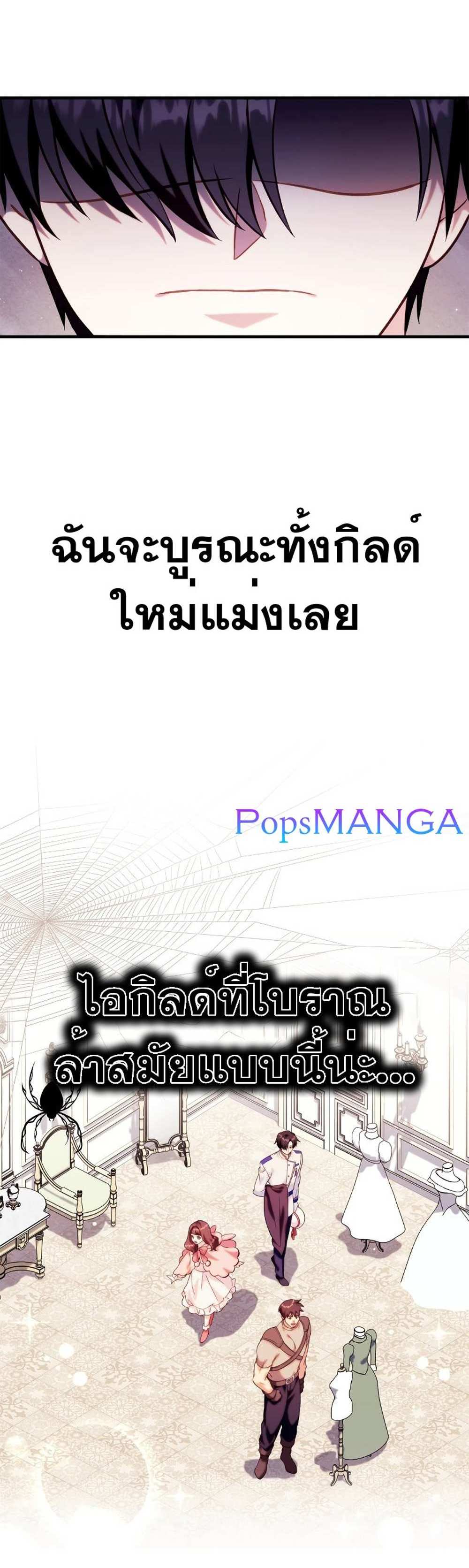 Regressor Instruction Manual คู่มือการใช้งานของนักข้ามเวลา แปลไทย