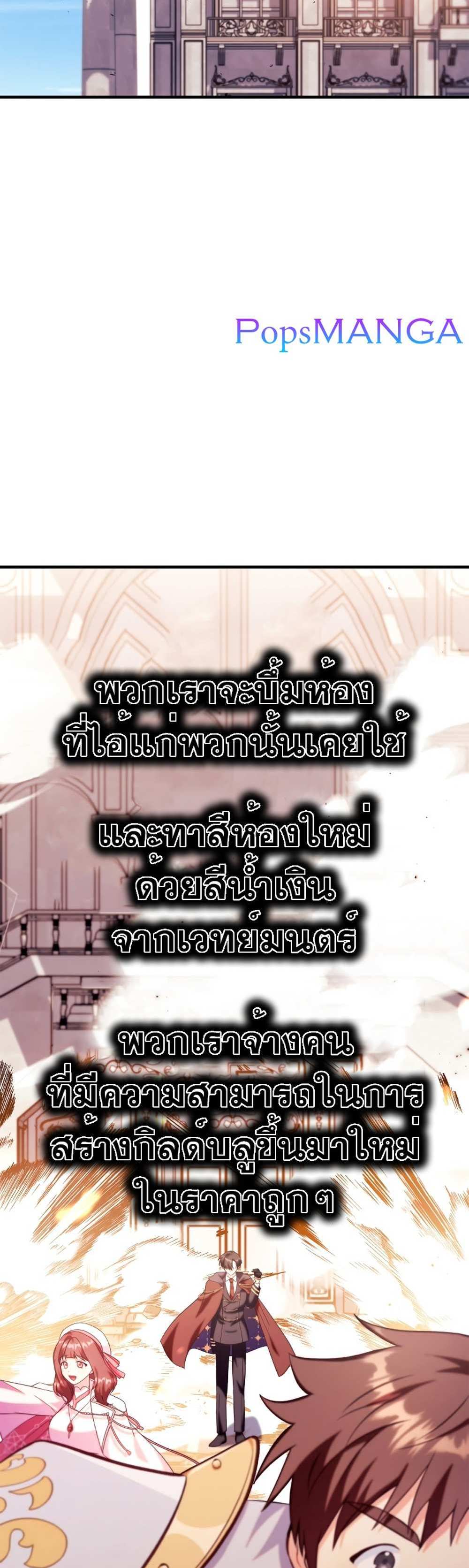 Regressor Instruction Manual คู่มือการใช้งานของนักข้ามเวลา แปลไทย