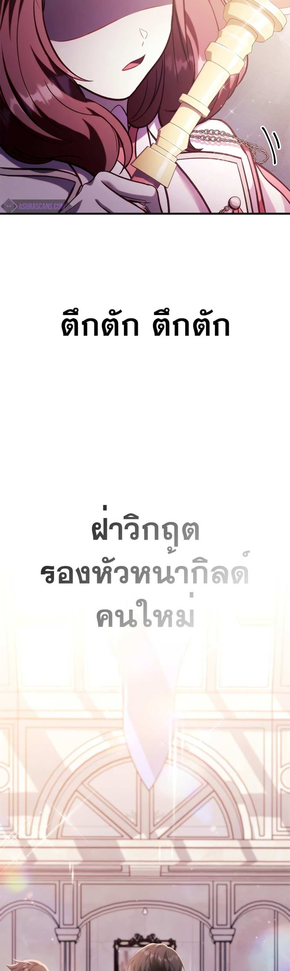 Regressor Instruction Manual คู่มือการใช้งานของนักข้ามเวลา แปลไทย