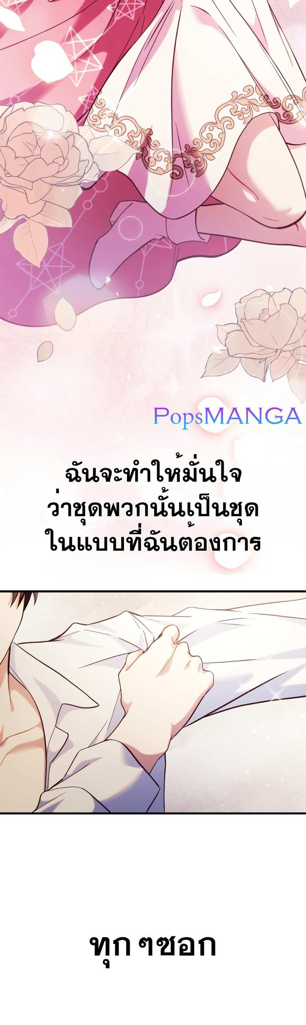 Regressor Instruction Manual คู่มือการใช้งานของนักข้ามเวลา แปลไทย