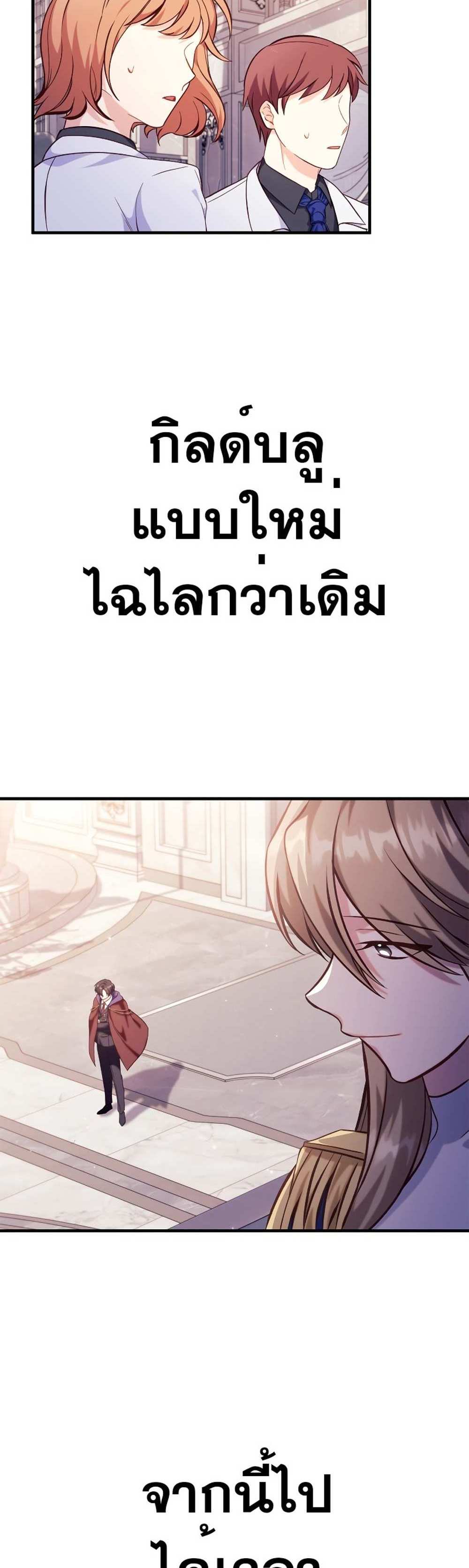 Regressor Instruction Manual คู่มือการใช้งานของนักข้ามเวลา แปลไทย