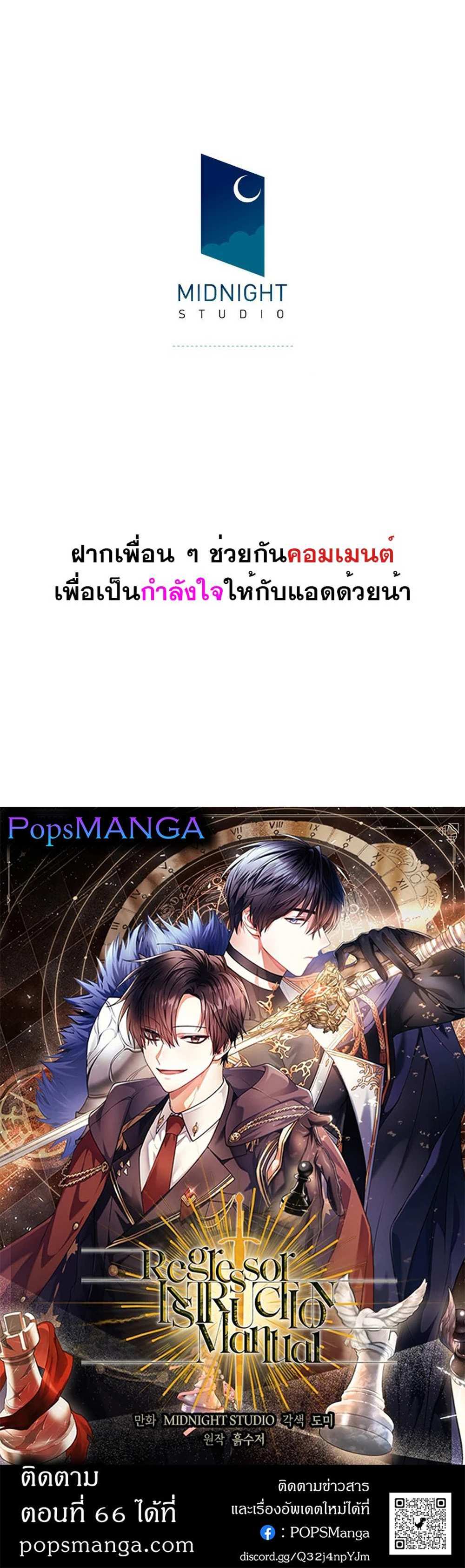 Regressor Instruction Manual คู่มือการใช้งานของนักข้ามเวลา แปลไทย