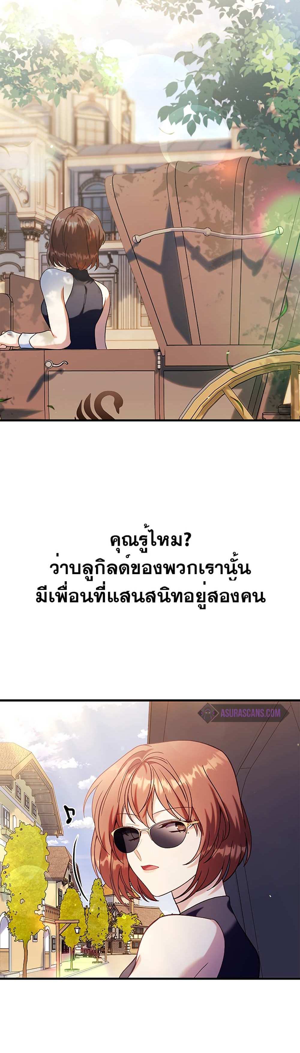 Regressor Instruction Manual คู่มือการใช้งานของนักข้ามเวลา แปลไทย