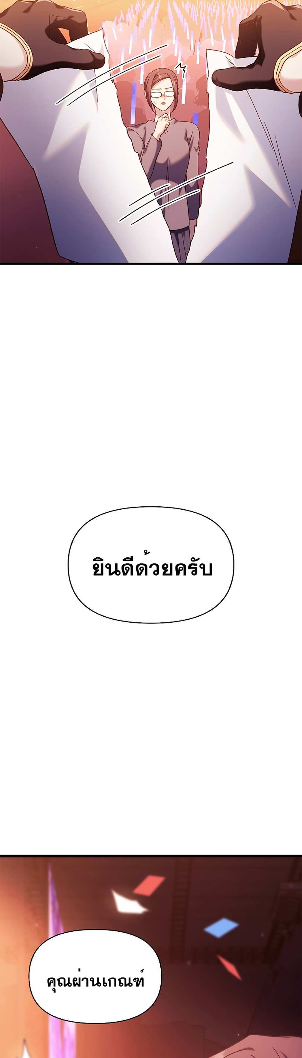 Regressor Instruction Manual คู่มือการใช้งานของนักข้ามเวลา แปลไทย