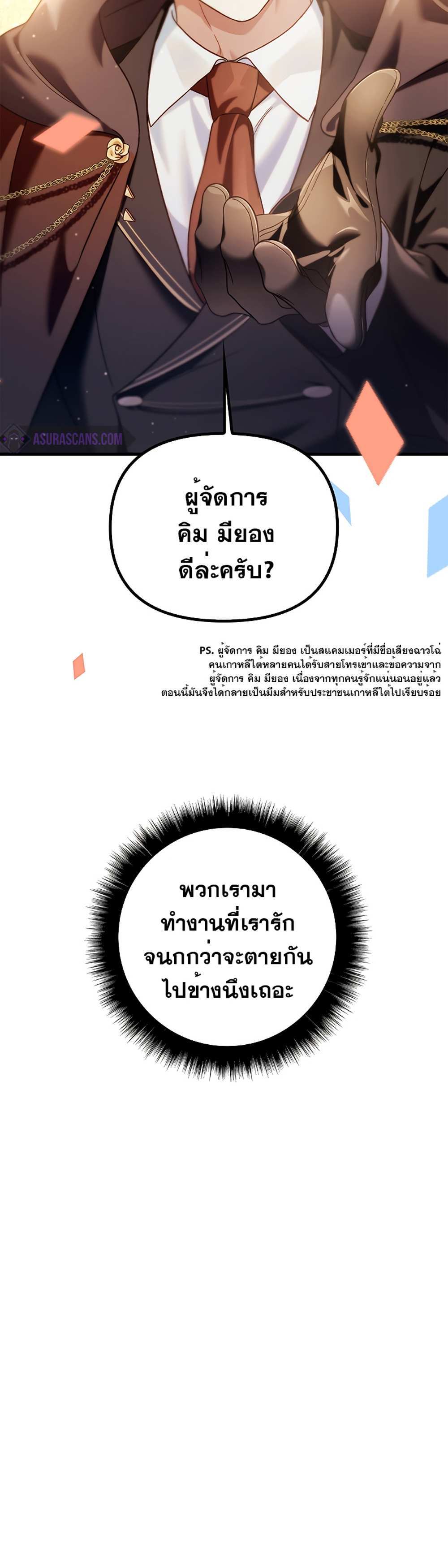 Regressor Instruction Manual คู่มือการใช้งานของนักข้ามเวลา แปลไทย