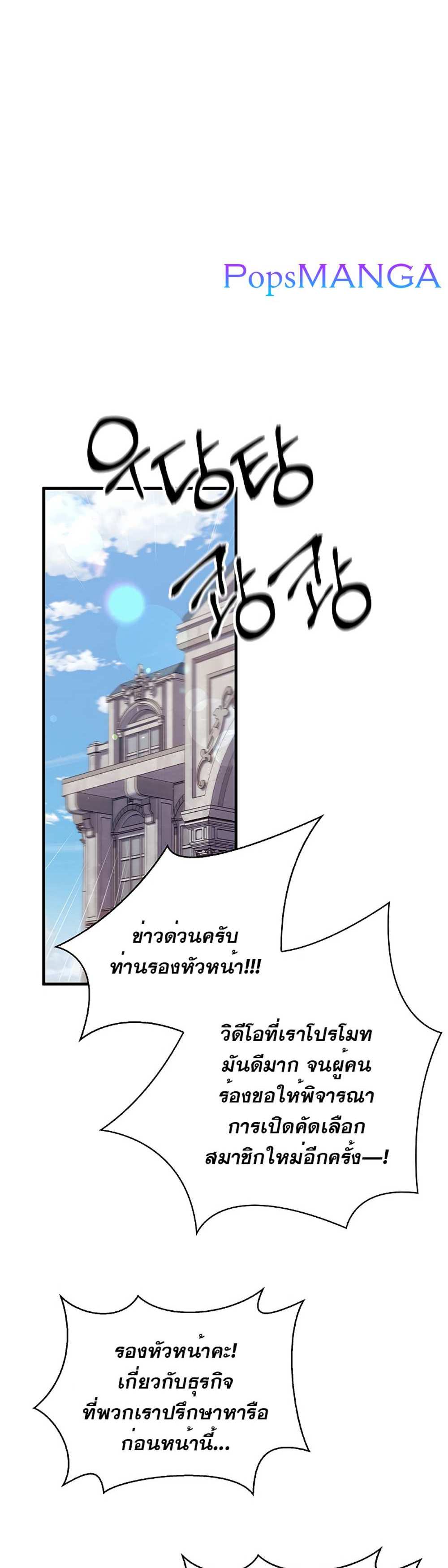 Regressor Instruction Manual คู่มือการใช้งานของนักข้ามเวลา แปลไทย