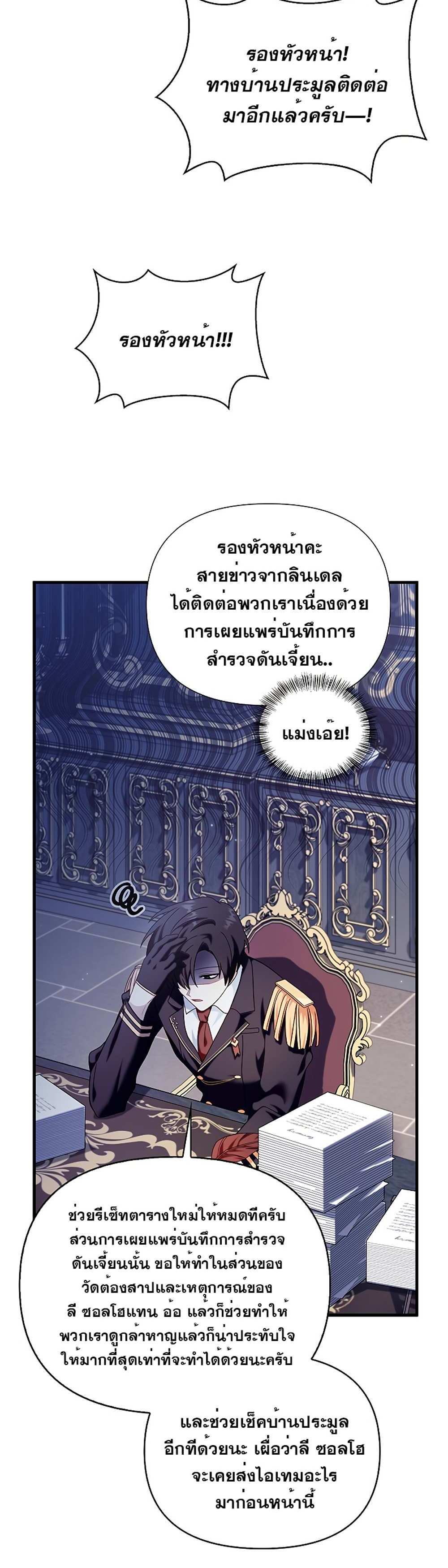 Regressor Instruction Manual คู่มือการใช้งานของนักข้ามเวลา แปลไทย