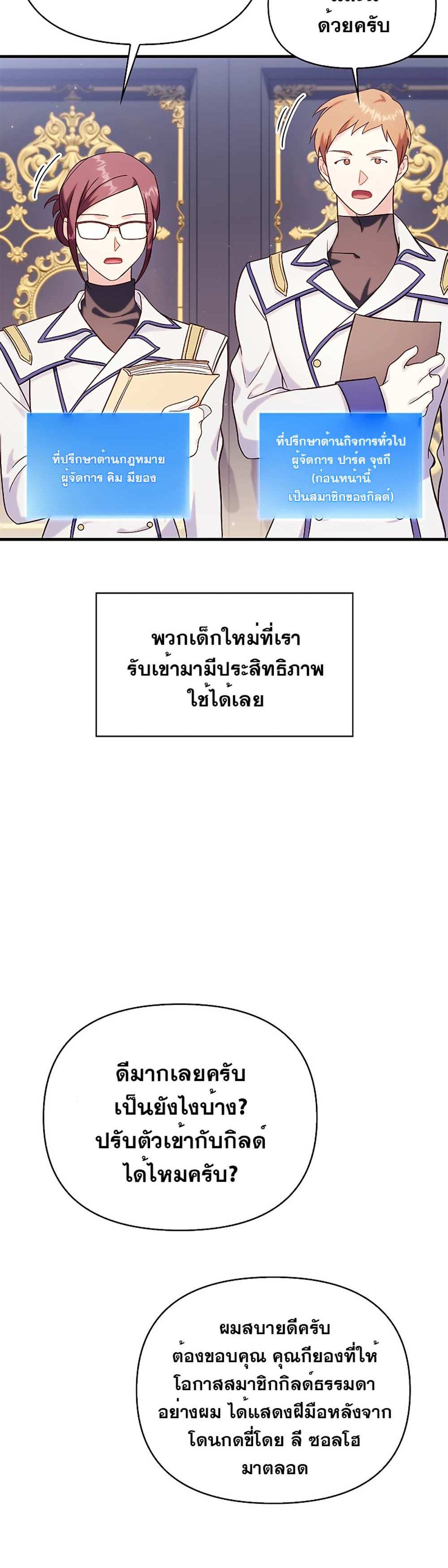 Regressor Instruction Manual คู่มือการใช้งานของนักข้ามเวลา แปลไทย