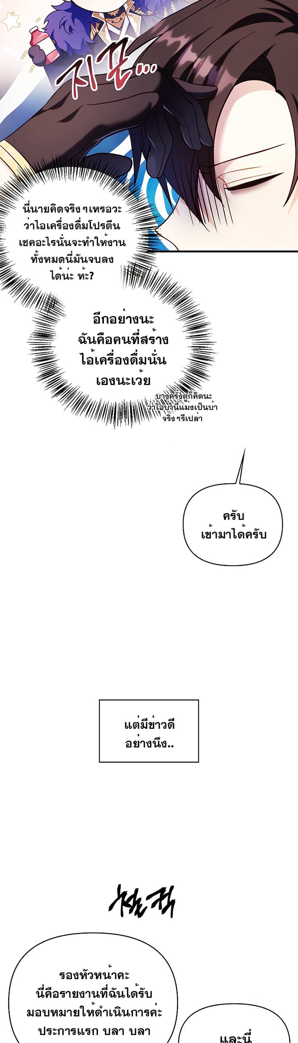 Regressor Instruction Manual คู่มือการใช้งานของนักข้ามเวลา แปลไทย