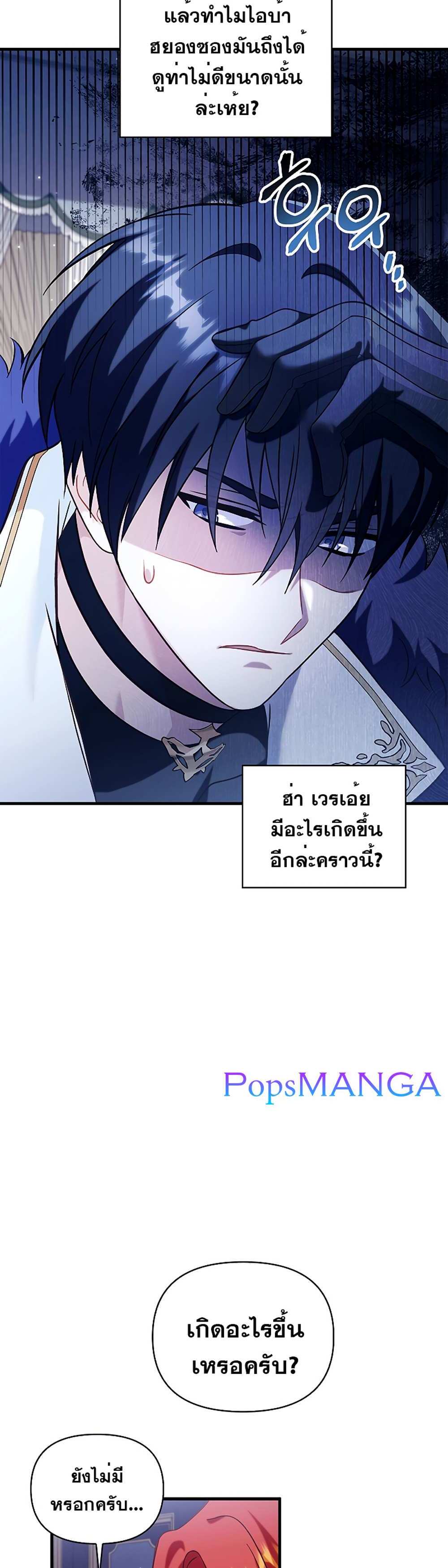 Regressor Instruction Manual คู่มือการใช้งานของนักข้ามเวลา แปลไทย