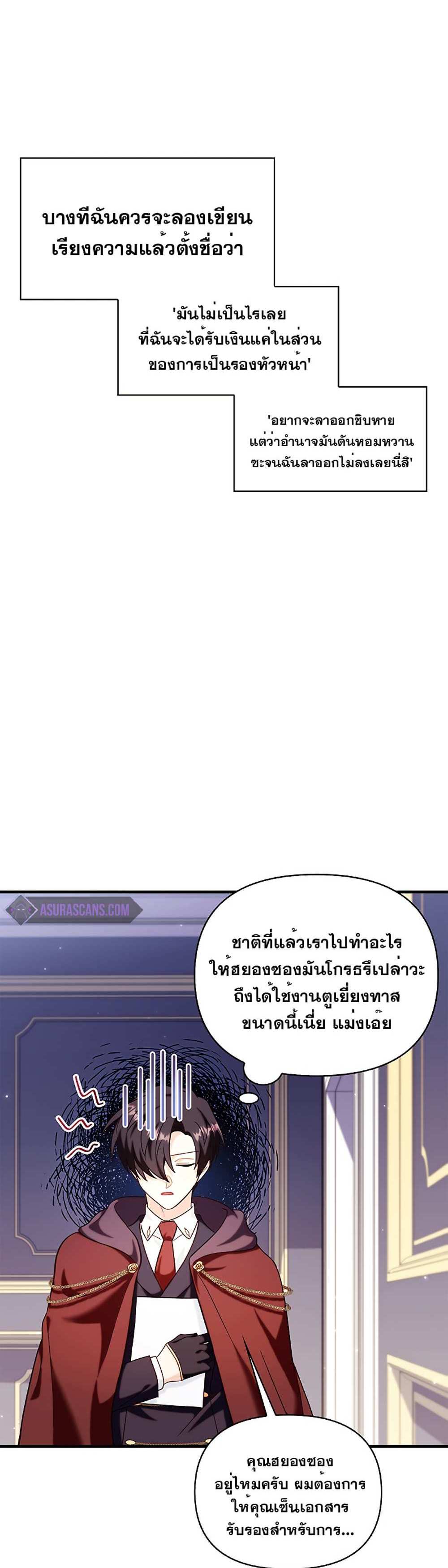 Regressor Instruction Manual คู่มือการใช้งานของนักข้ามเวลา แปลไทย