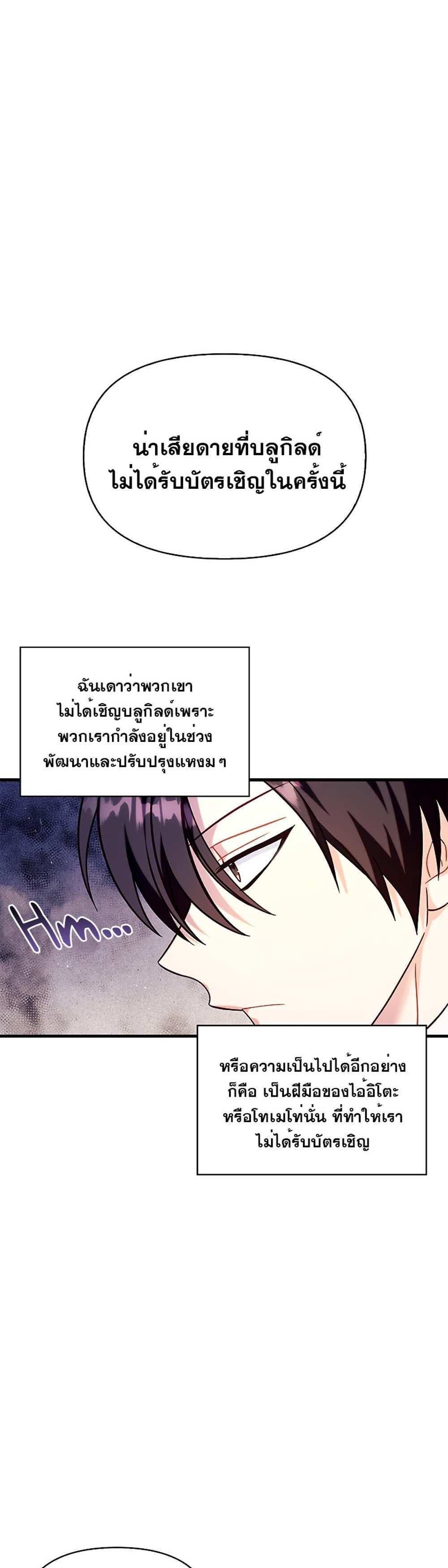 Regressor Instruction Manual คู่มือการใช้งานของนักข้ามเวลา แปลไทย