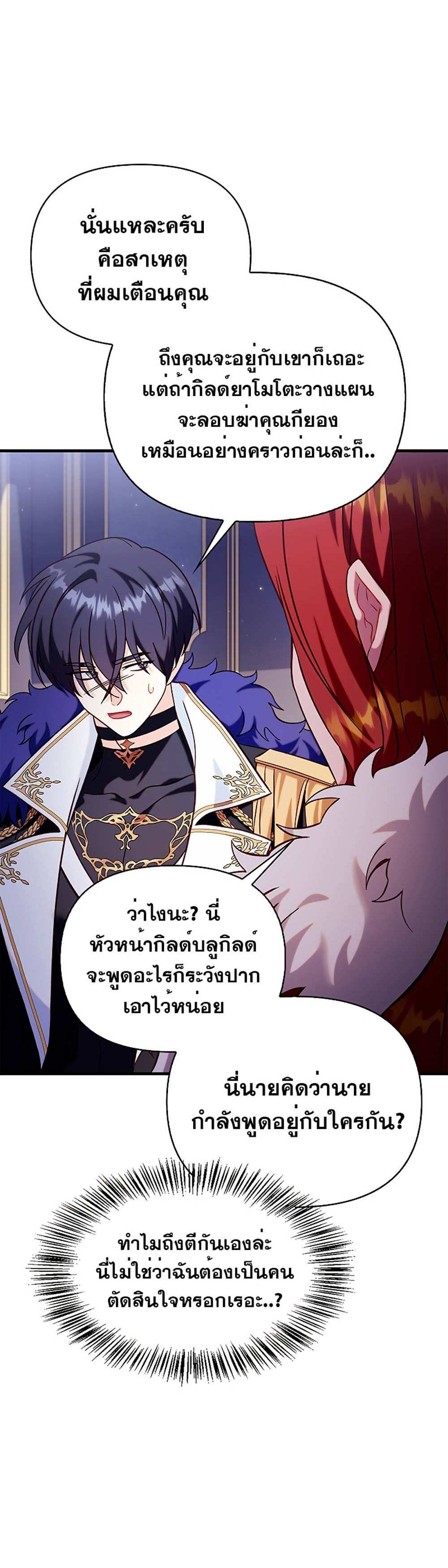 Regressor Instruction Manual คู่มือการใช้งานของนักข้ามเวลา แปลไทย