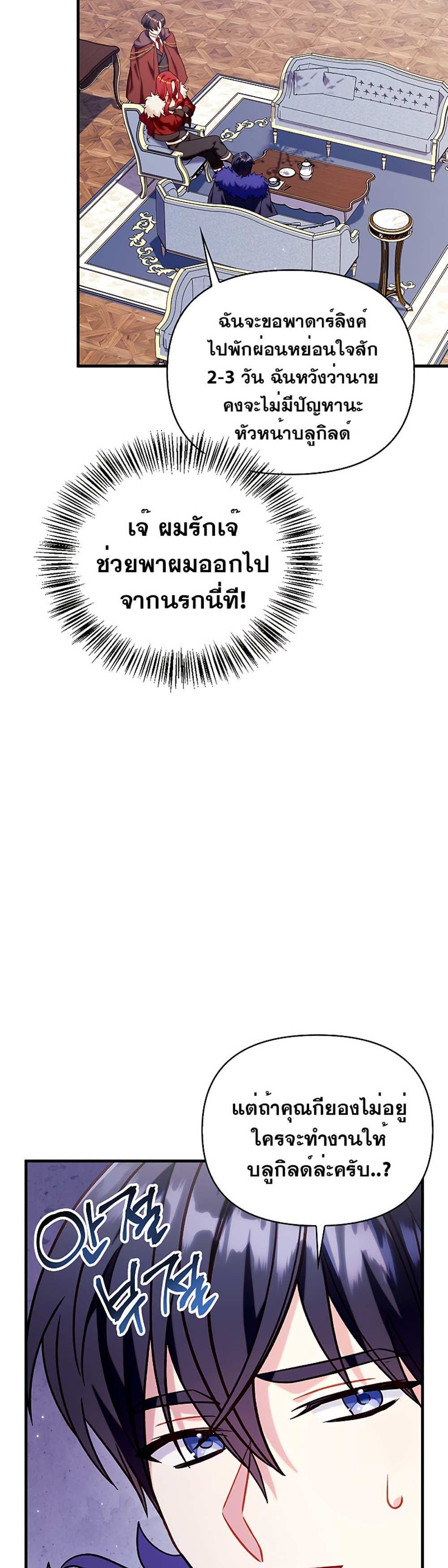 Regressor Instruction Manual คู่มือการใช้งานของนักข้ามเวลา แปลไทย