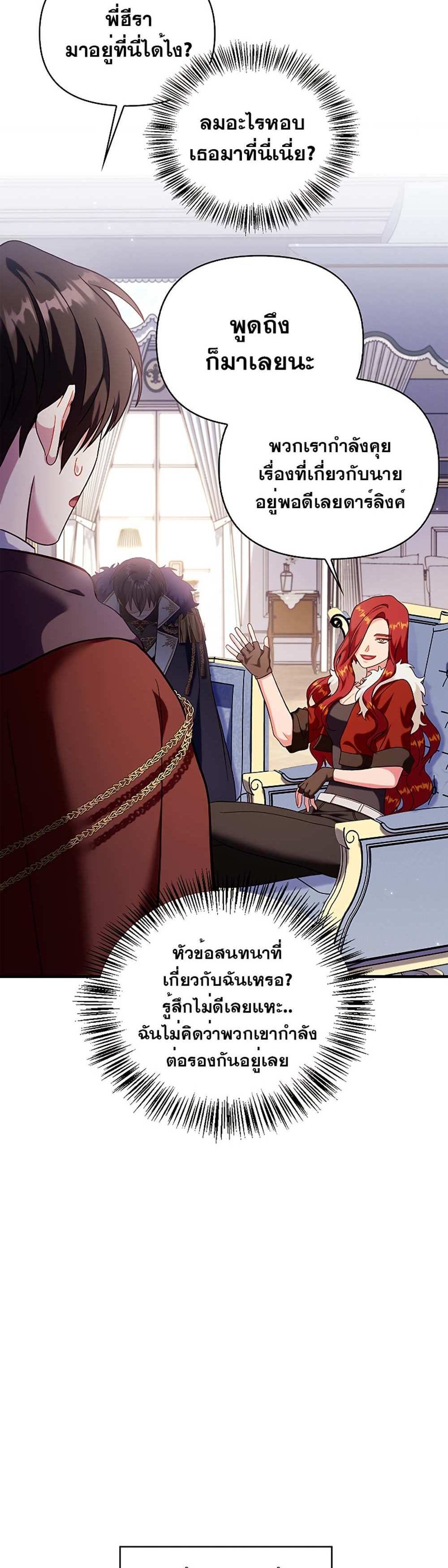 Regressor Instruction Manual คู่มือการใช้งานของนักข้ามเวลา แปลไทย