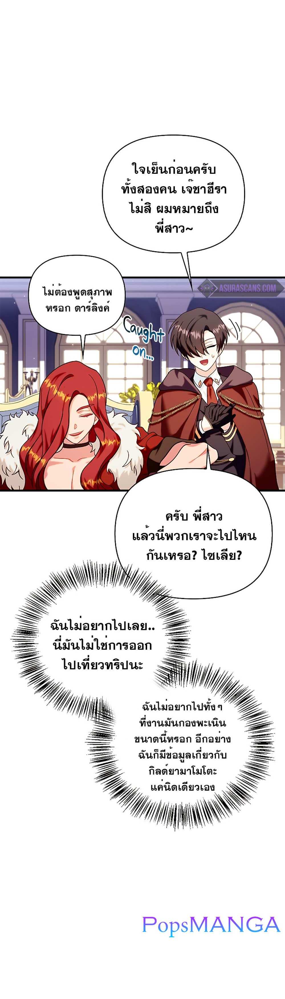 Regressor Instruction Manual คู่มือการใช้งานของนักข้ามเวลา แปลไทย