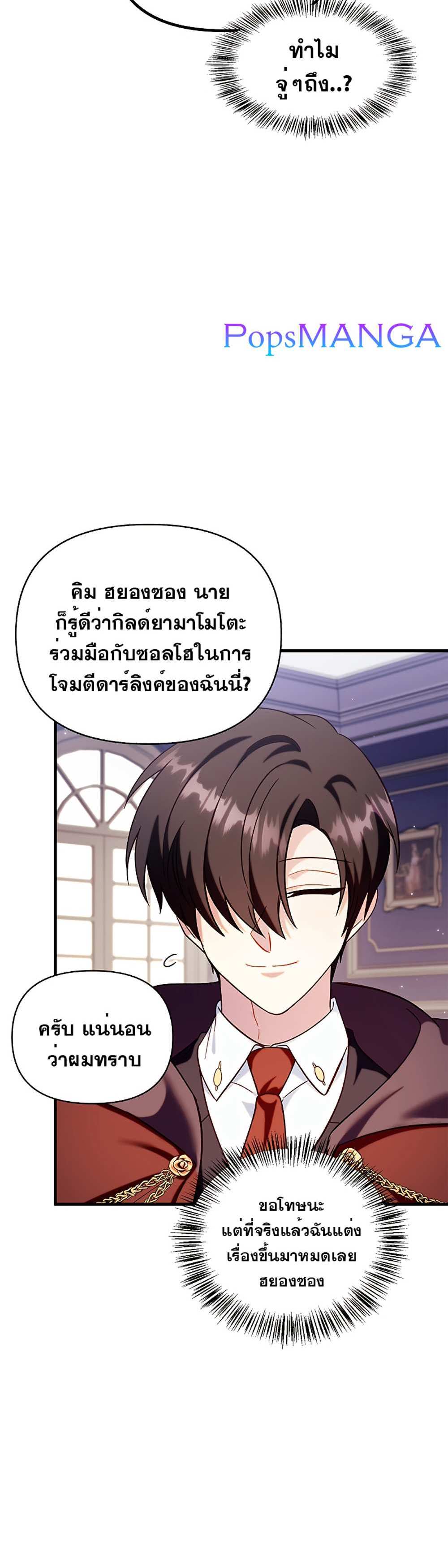 Regressor Instruction Manual คู่มือการใช้งานของนักข้ามเวลา แปลไทย