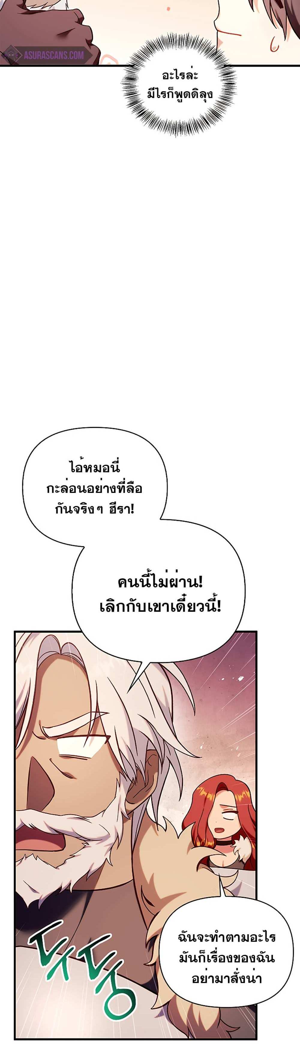 Regressor Instruction Manual คู่มือการใช้งานของนักข้ามเวลา แปลไทย