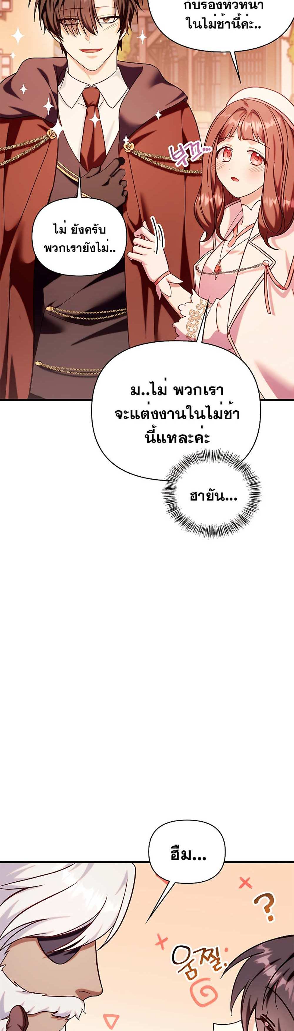 Regressor Instruction Manual คู่มือการใช้งานของนักข้ามเวลา แปลไทย