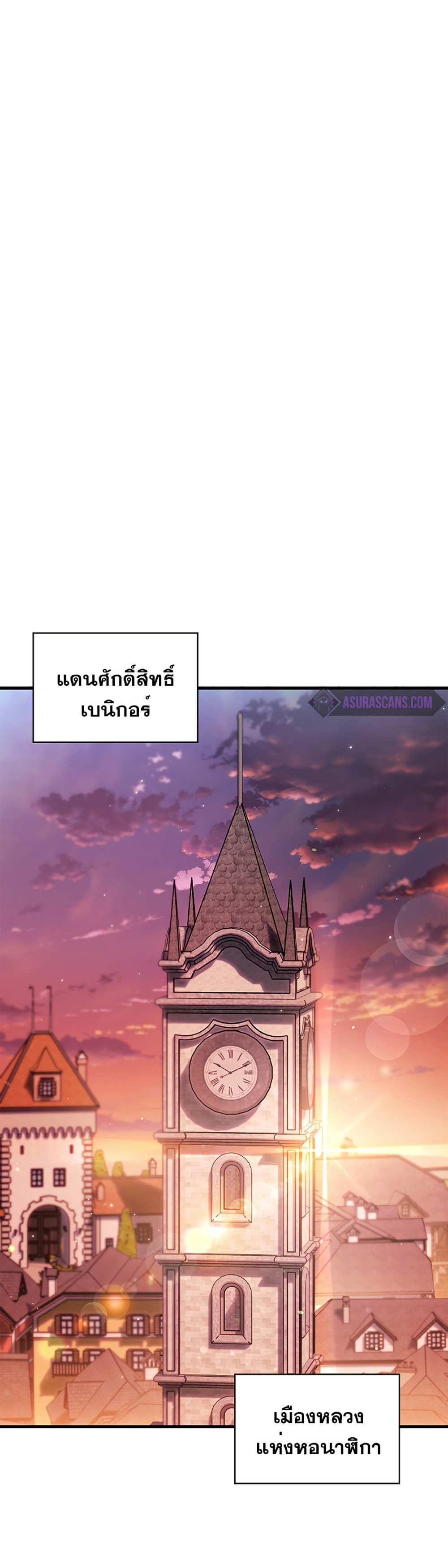 Regressor Instruction Manual คู่มือการใช้งานของนักข้ามเวลา แปลไทย