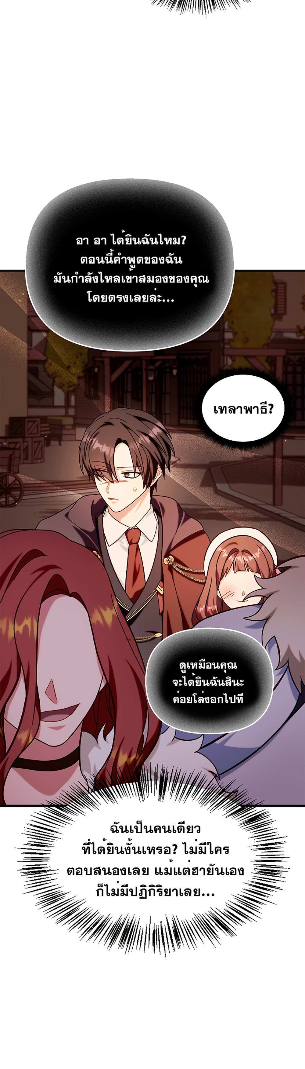 Regressor Instruction Manual คู่มือการใช้งานของนักข้ามเวลา แปลไทย