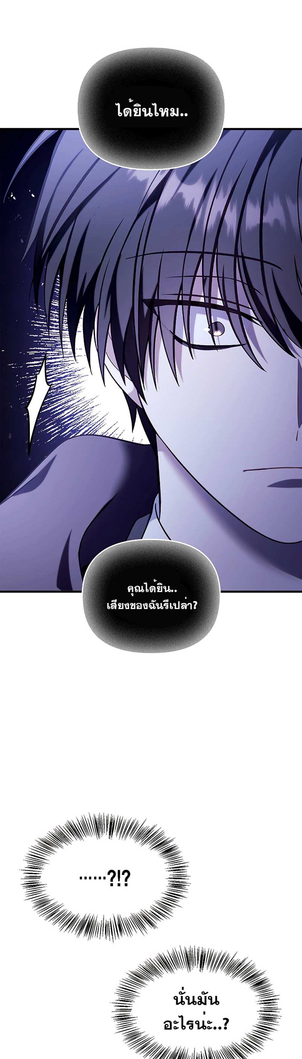 Regressor Instruction Manual คู่มือการใช้งานของนักข้ามเวลา แปลไทย