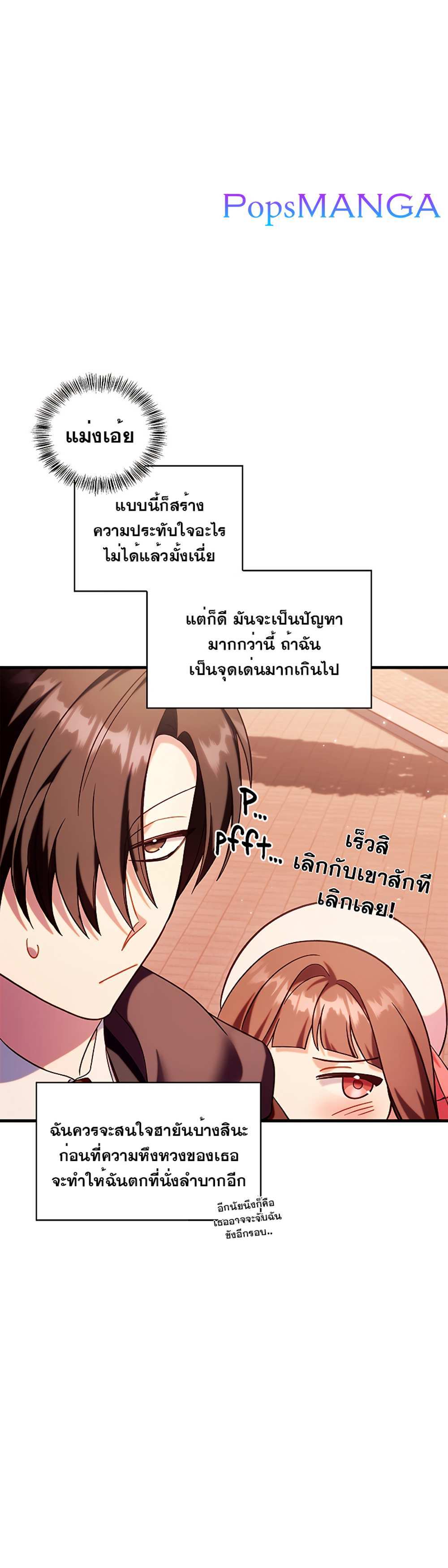 Regressor Instruction Manual คู่มือการใช้งานของนักข้ามเวลา แปลไทย