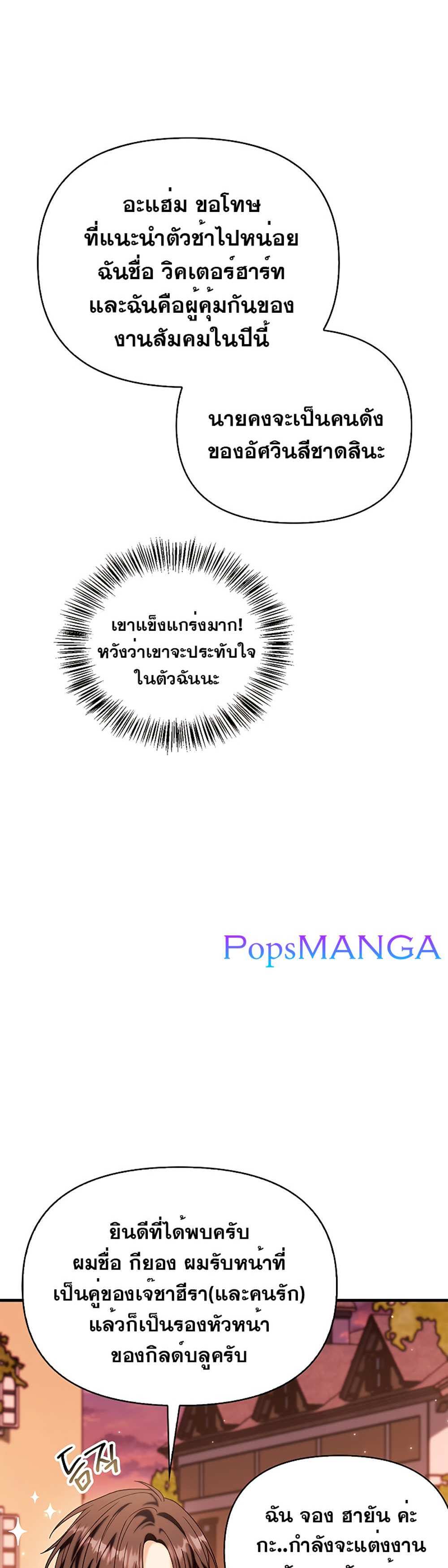 Regressor Instruction Manual คู่มือการใช้งานของนักข้ามเวลา แปลไทย