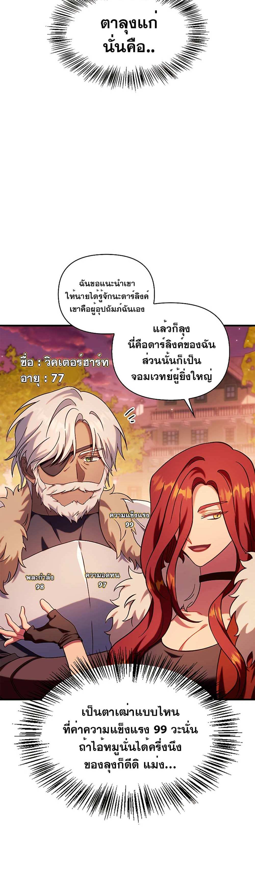 Regressor Instruction Manual คู่มือการใช้งานของนักข้ามเวลา แปลไทย