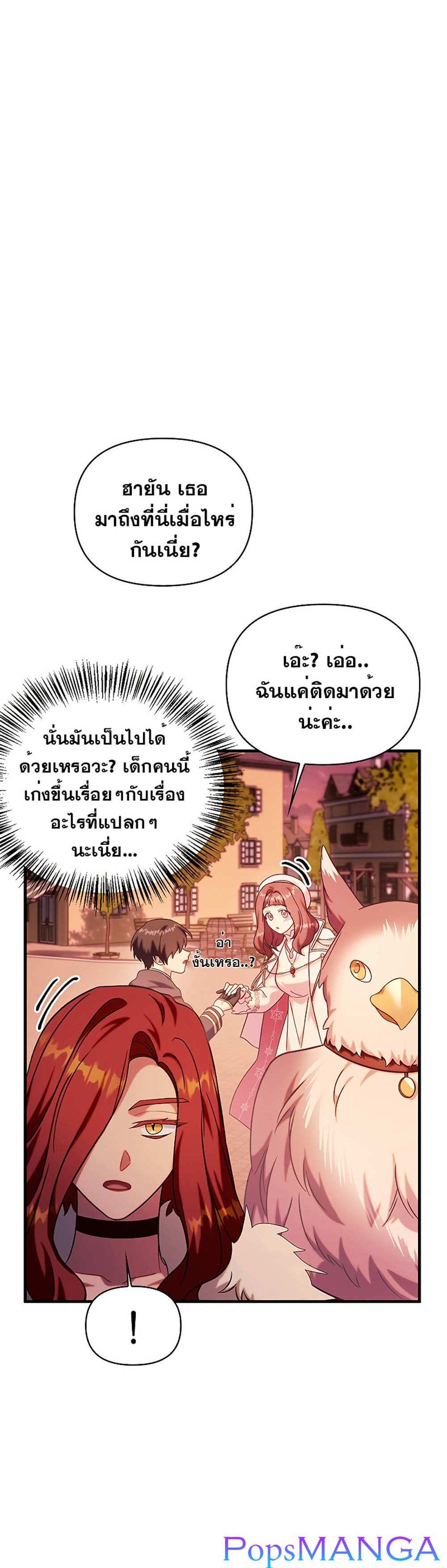 Regressor Instruction Manual คู่มือการใช้งานของนักข้ามเวลา แปลไทย