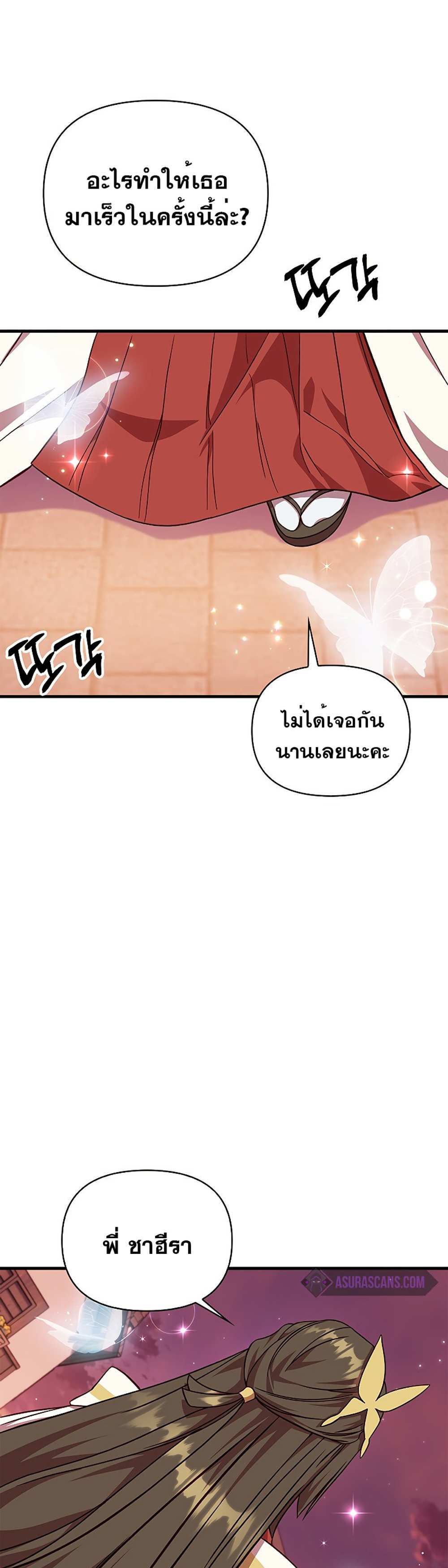 Regressor Instruction Manual คู่มือการใช้งานของนักข้ามเวลา แปลไทย