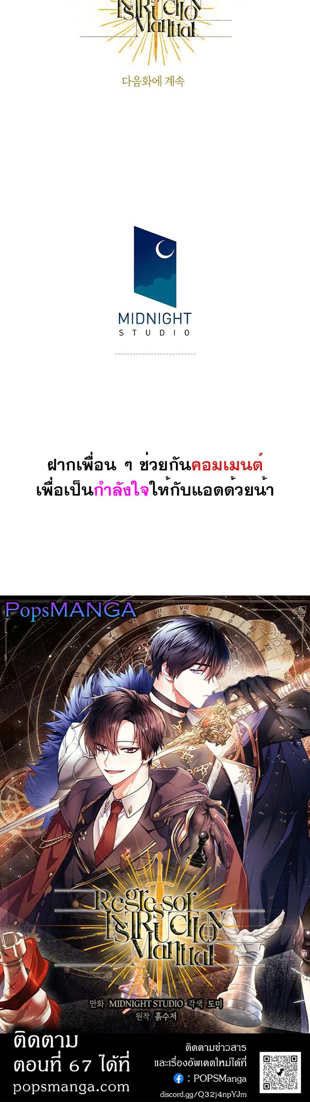 Regressor Instruction Manual คู่มือการใช้งานของนักข้ามเวลา แปลไทย