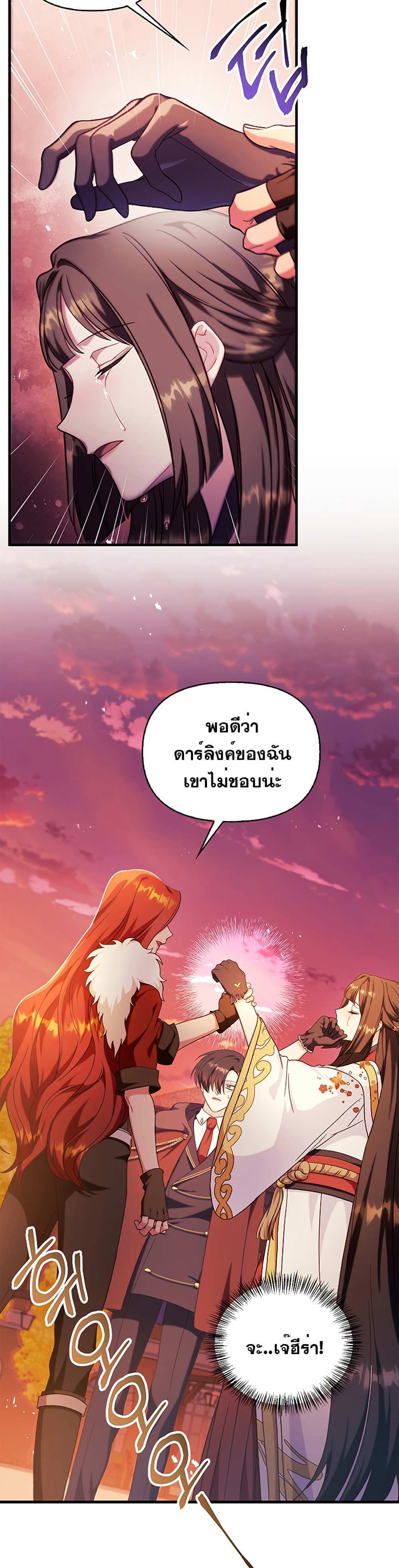 Regressor Instruction Manual คู่มือการใช้งานของนักข้ามเวลา แปลไทย