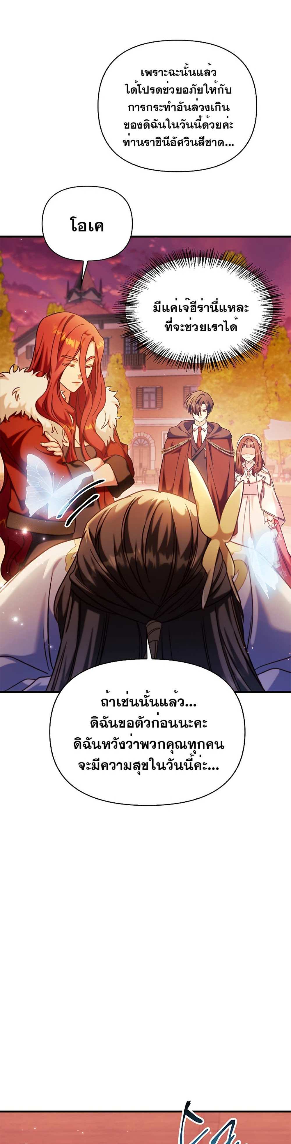 Regressor Instruction Manual คู่มือการใช้งานของนักข้ามเวลา แปลไทย