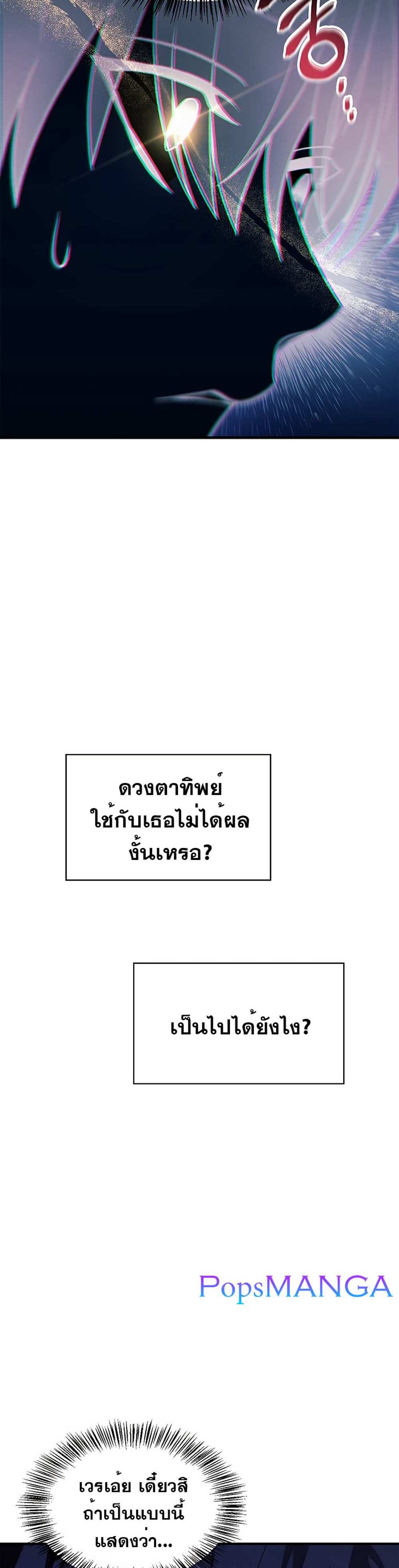 Regressor Instruction Manual คู่มือการใช้งานของนักข้ามเวลา แปลไทย